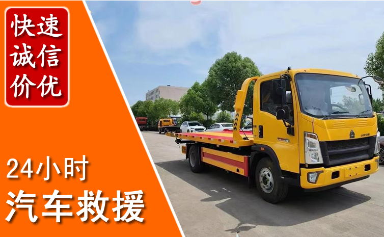 三都汽车中途送冷却液