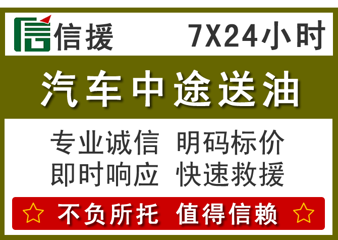 三都送油.png 三都送油.png