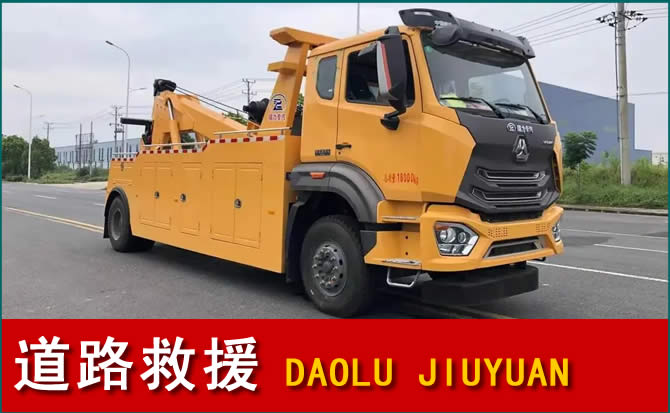 三都道路救援汽车送水