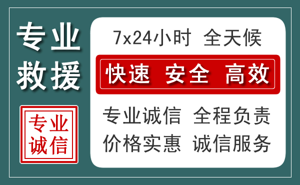 三都汽车救援送柴油