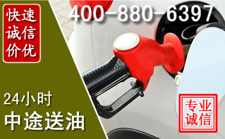 三都汽车送油救援电话 三都汽车送油救援电话
